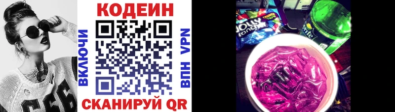 сколько стоит  Александровск-Сахалинский  Кодеиновый сироп Lean напиток Lean (лин) 